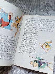 孙悟空三打白骨精