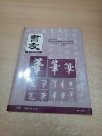 书友 2003年10月