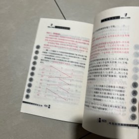 双色小学数学学法大典