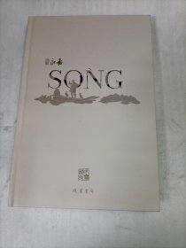 永嘉画册：从SONG到SONG