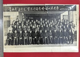 1983年青海省西宁毛学术讨论会全体代表合影， "西宁毛"来源于19世纪的国际市场,又称之为"西宁大白毛"，主要因藏羊毛通过西宁这个青海最大的贸易市场销往国内外而得名，西宁毛以独有的优良品质成为制做地毯和提花毛毯的优质原料。西宁毛作为青海省的一个地方优势品牌，助推了青海经济社会又好又快发展！近年来随着青海省国际藏毯展览会的数次成功举办，西宁毛倍受人们的关注。