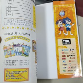 小爱迪生科普漫画（6册合售）