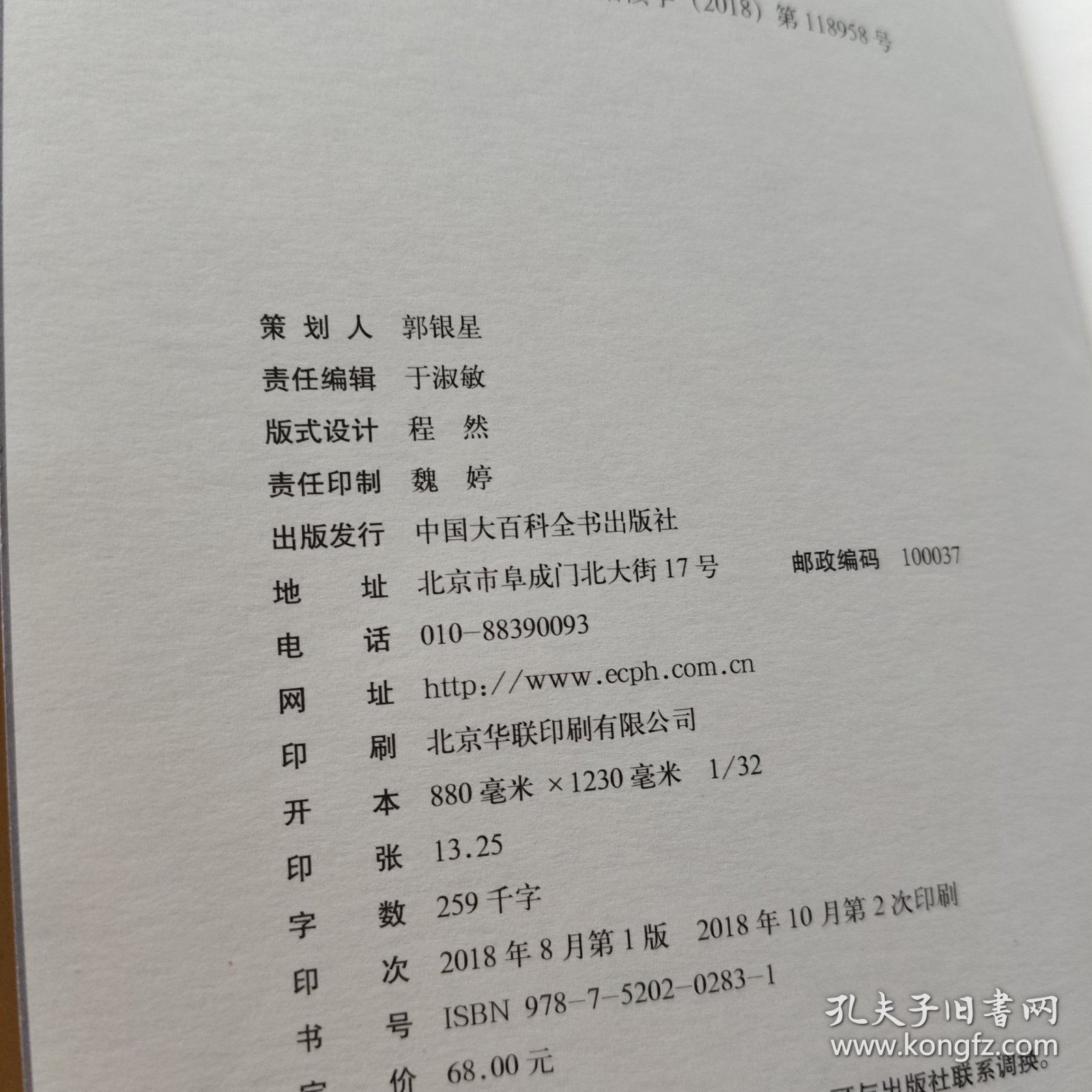行愿半世纪：证严法师与慈济
