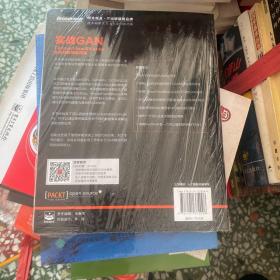 实战GAN：TensorFlow与Keras生成对抗网络构建