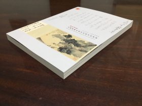 5995 西泠印社二十周年《中国书画专场》二O二四年春季拍卖会