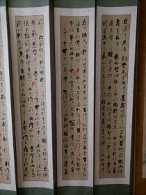 劉富勝書法（出師表）（岳陽樓記）