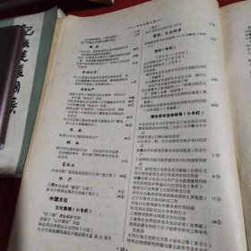 文汇报索引巜大16开平装》