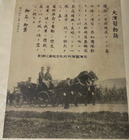 建川博物馆侵华日军留下来的册页影像