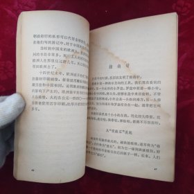 中国古代四大发明