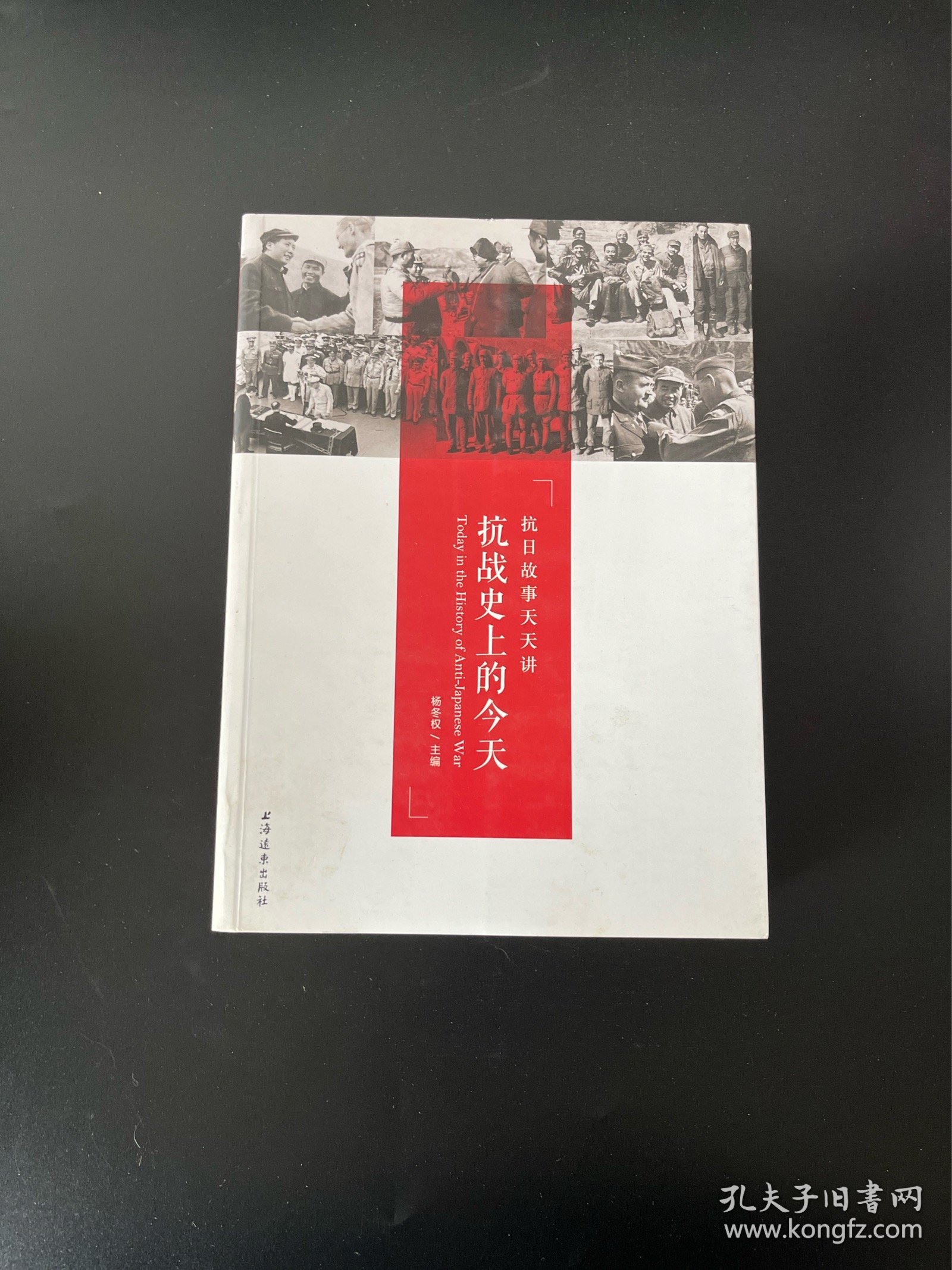 抗战史上的今天