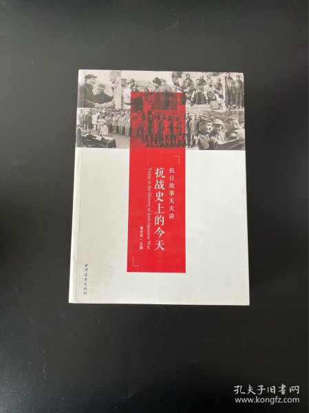 抗战史上的今天