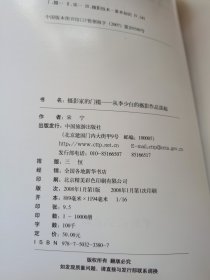 摄影家的门槛