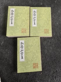 牧齋初学集（全三册）：仅1000册