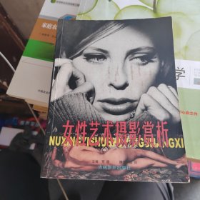 女性艺术摄影赏析