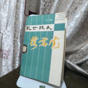 乱世县长徐君虎