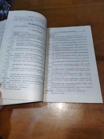 中国科学院南京地质古生物研究所集刊（第21号）