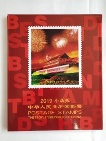 2019全年小版张邮票册