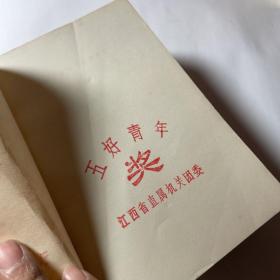 毛泽东著作选读甲种本（上下）+毛泽东著作选读（上下），4本合售