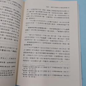 台湾稻乡版 鲍家麟《中國婦女史論集 八集》（锁线胶订）