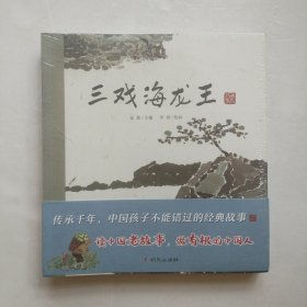 老故事：民间故事（第三辑）