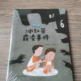 “安心小学”社会情感学习桥梁书（全6册 赠手帐本）帮孩子化解校园生活疑难杂症，提升社交与情绪能力，学会有效解决问题！