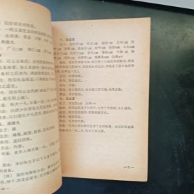 中医正骨经验概述