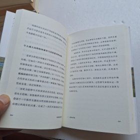 民间传说里的中国