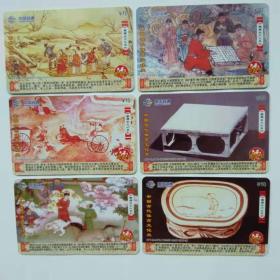 中国古代体育文化史电话收藏卡一套50张全,精美罕见,值得拥有
