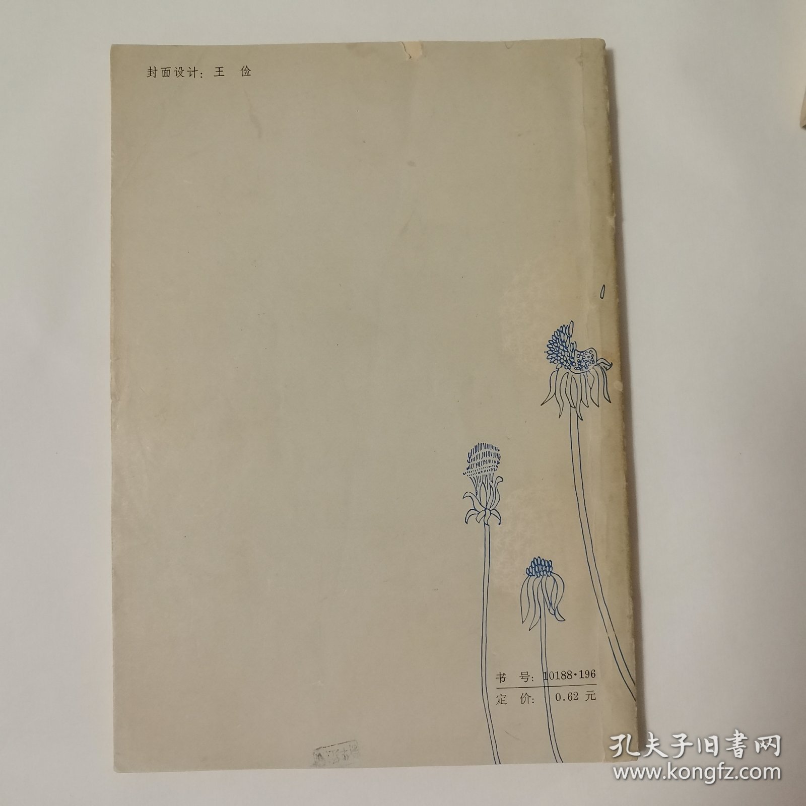 十四行诗集（一册全）