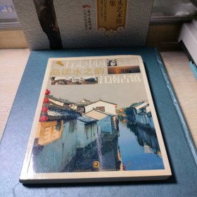 品讀水之韻