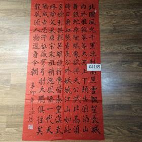 全国书展作品。书法家温瑶书法作品。尺寸70×136厘米。背面有铅笔写的作者信息及联系方式。