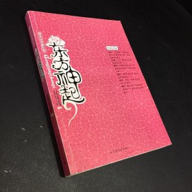 东方神起（书皮破损）