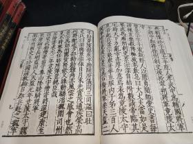 荆楚文库：（嘉靖）沔阳志（全新未拆封）