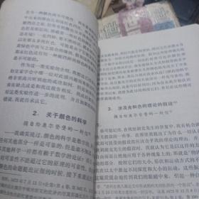 牛顿自然哲学著作选