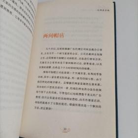 大师亚当斯（无封面）