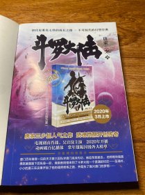 天珠变典藏版15
