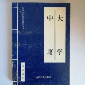 中华传世名著精华丛书：《唐诗三百首》《宋词三百首》《元曲三百首》《千家诗》《诗经》《论语》《老子》《庄子》《韩非子》《大学-中庸》《孟子》《楚辞》《菜根谭》《围炉夜话》《小窗幽记》《朱子家训》《格言联壁》《颜氏家训》《吕氏春秋》《忍经》《易经》《金刚经》《三十六计》《孙子兵法》《鬼谷子》《百家姓》