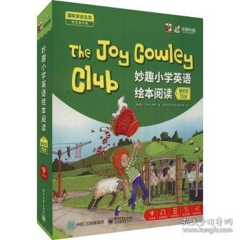 华研外语The Joy Cowley Club妙趣小学英语绘本阅读 基础版 安徒生获奖儿童英语幼儿启蒙少儿英语作家