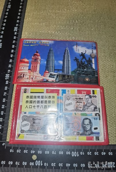 《美丽的回忆，马来西亚》（外国纪念硬币邮票等一套纪念册/中间断开一页实图自鉴）
