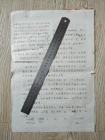 张秀英手稿:声音的录制和重放【中国大百科全书物理辞条】
