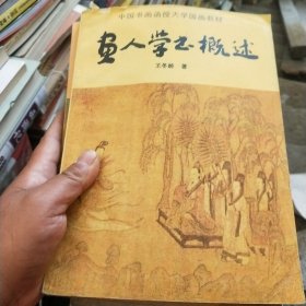 中国书画函授大学国画教材，八本