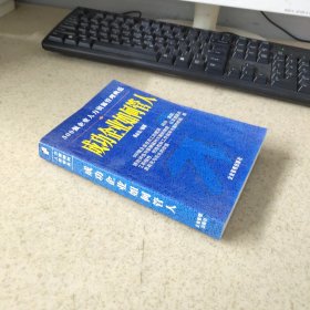 成功企業(yè)如何管人