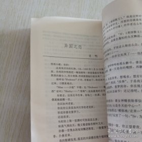 你好，青鸟！：大学生情侣两地书