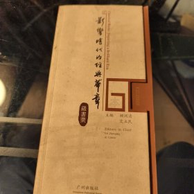 影响时代的经典华章