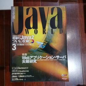 JAVA WORLD 特集：WEB应用服务器尖锐研究