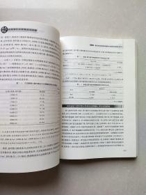 秦巴特色优质烟叶开发理论与实践