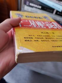 十二星座与运程