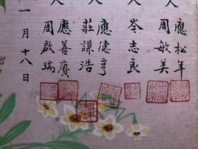 民国三十七年手填结婚证 “花好月圆”上海康乐酒家举办结婚典礼 附新娘新郎婚纱照两张（绢本有印花税票）证书尺寸：25*35CM