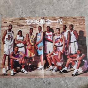 4开灌篮 NBA双面海报 正面2014世界冠军，反面 1996黄金一代（实物拍图 外品内容详见图，特殊商品，可详询，售后不退）
