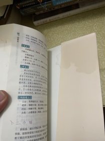 伤寒论（白话彩图典藏版）